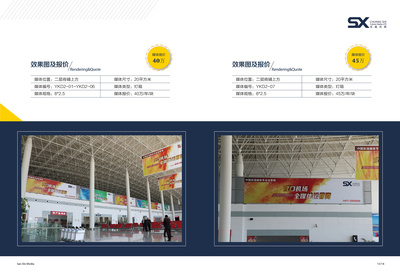 營口機場品牌畫冊與廣告招商手冊代理代辦服務(wù)