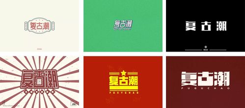 賞析│經(jīng)典廣告字 24款復(fù)古潮字體設(shè)計營口廣告風(fēng)格