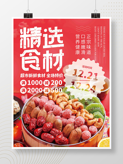 超市便利店門店宣傳系列海報(bào)代理代辦服務(wù)