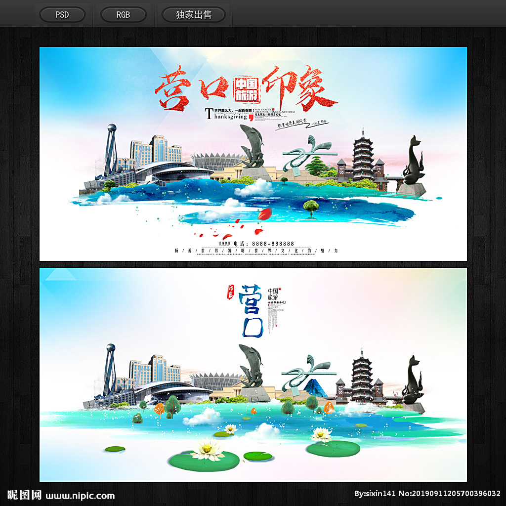 營口設(shè)計(jì)圖 一站式代理代辦，解鎖海報(bào)與廣告設(shè)計(jì)圖庫